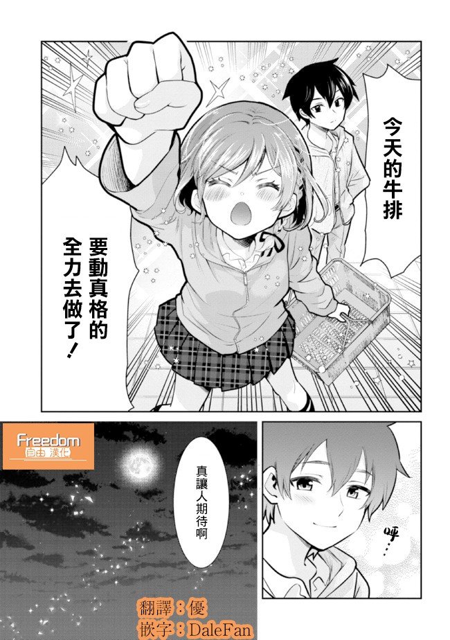 第13.1话