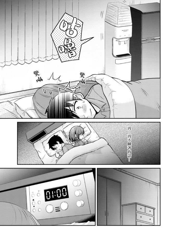 第13.2话