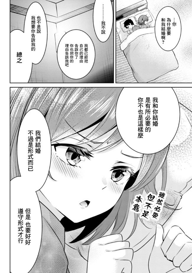 第13.2话