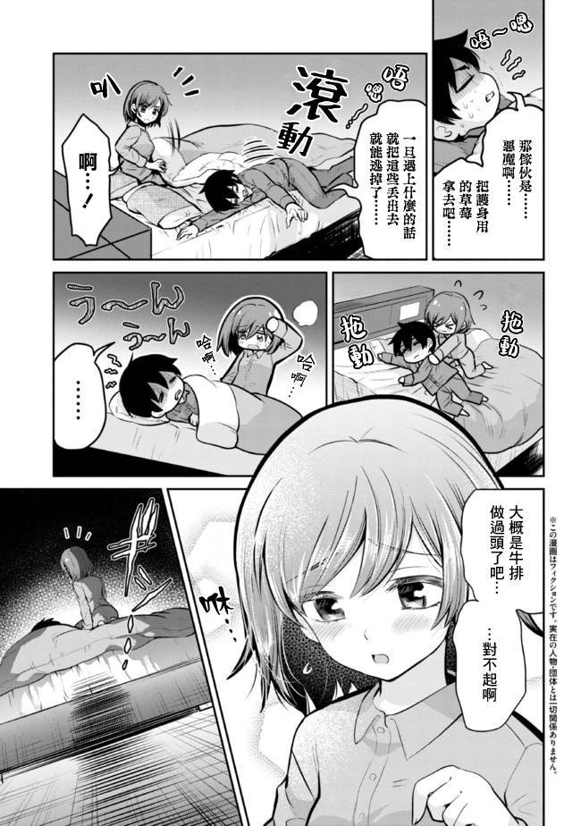 第14.1话
