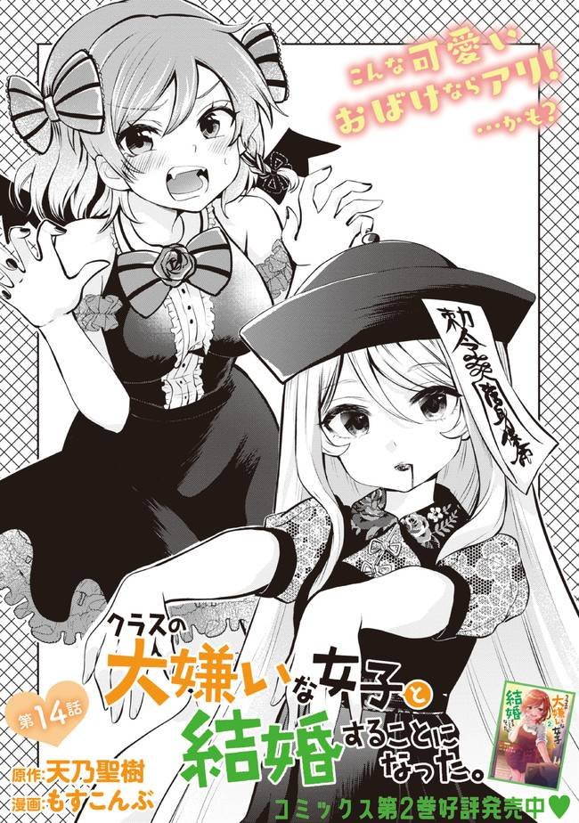 第14.1话