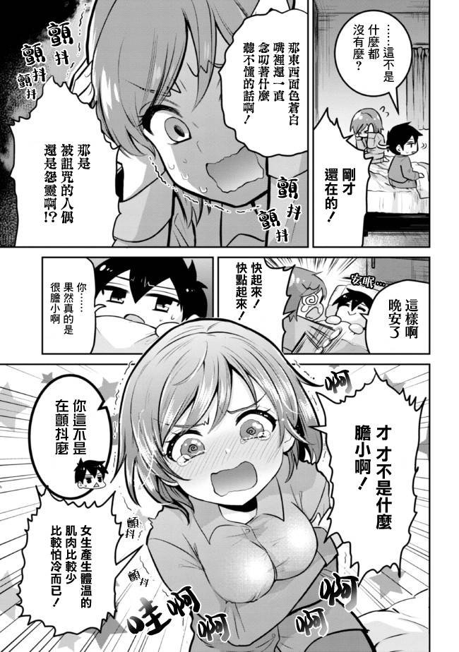 第14.1话