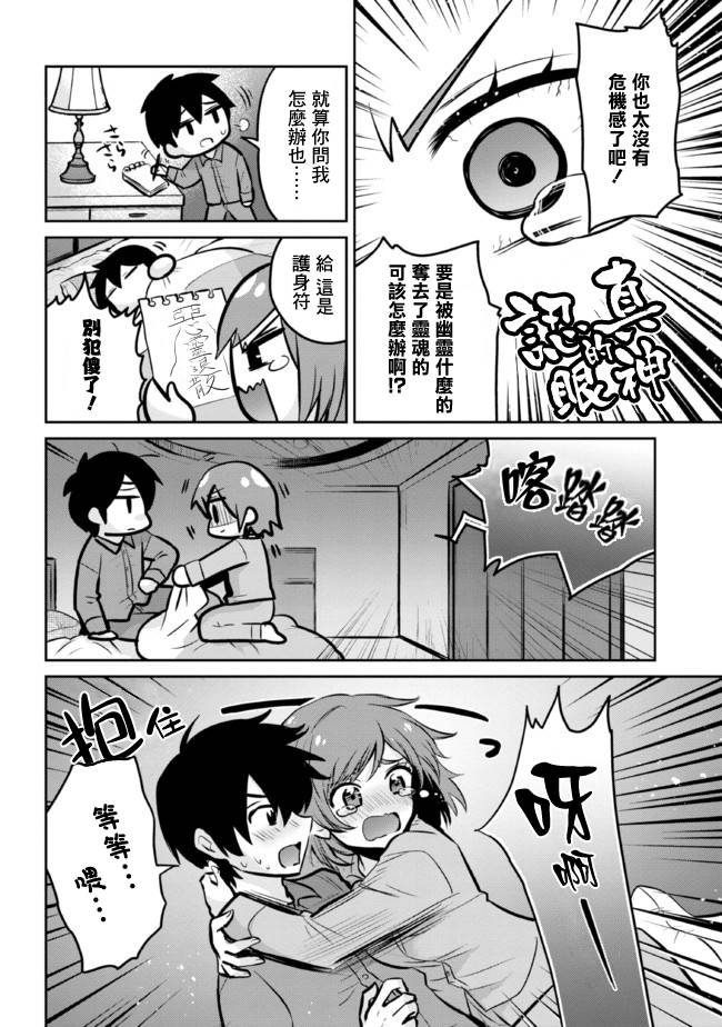 第14.1话