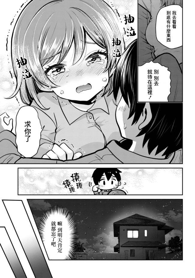 第14.1话