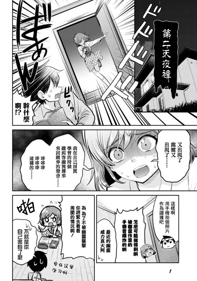 第14.1话