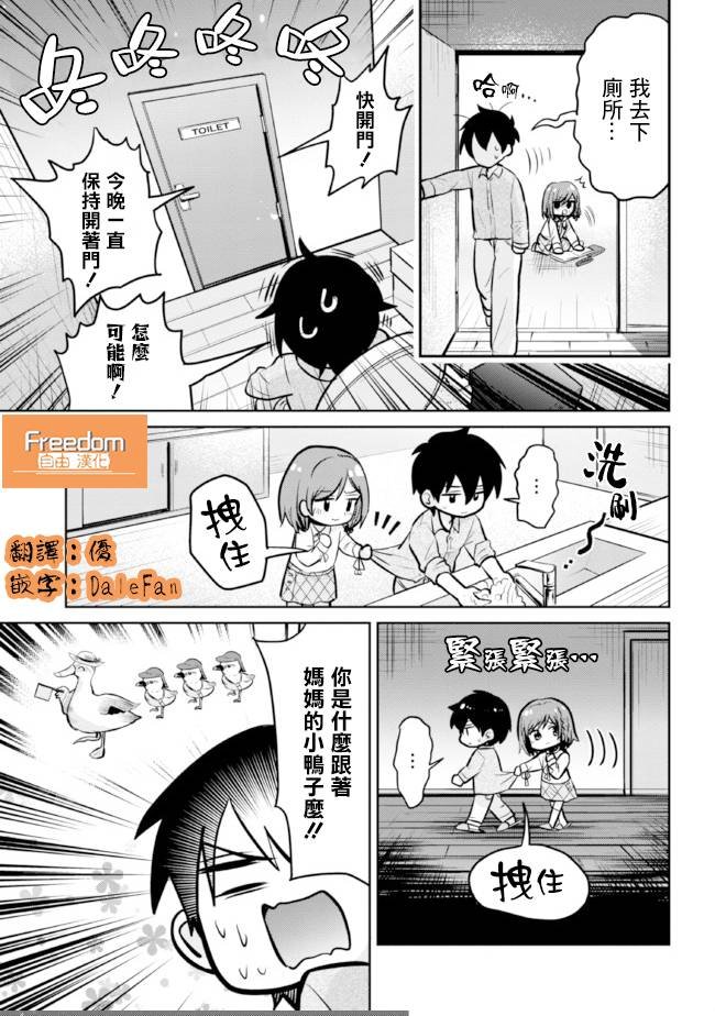 第14.1话