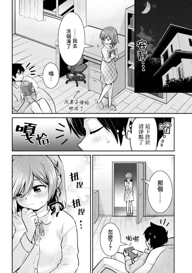 第14.1话
