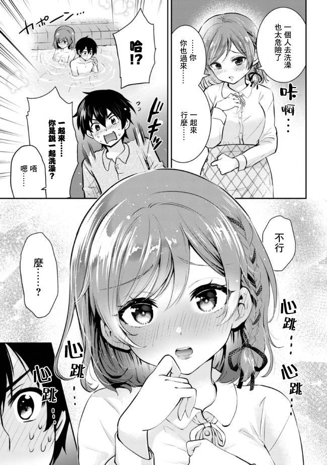 第14.1话