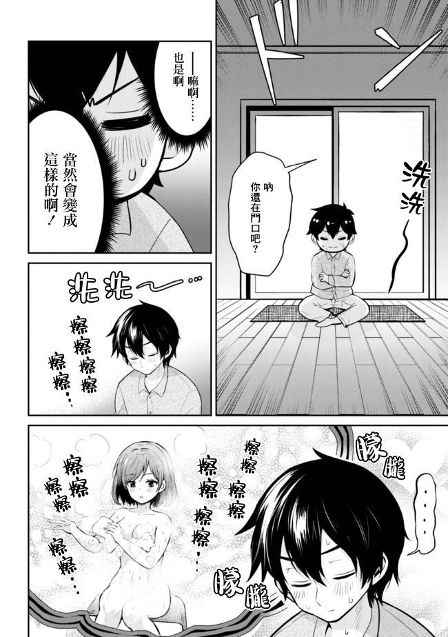 第14.1话