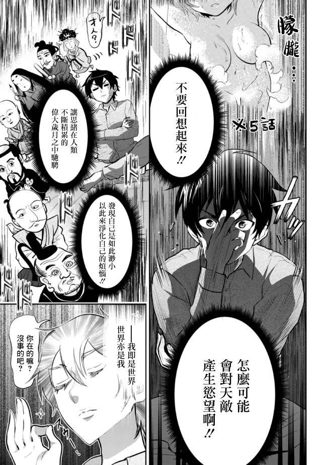 第14.1话