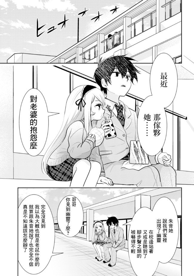 第14.2话