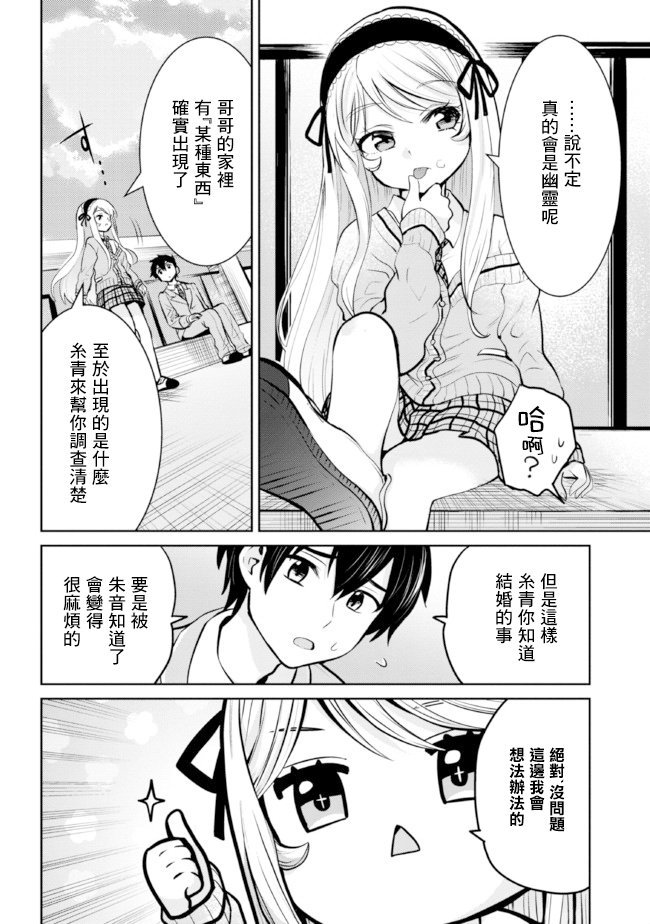 第14.2话