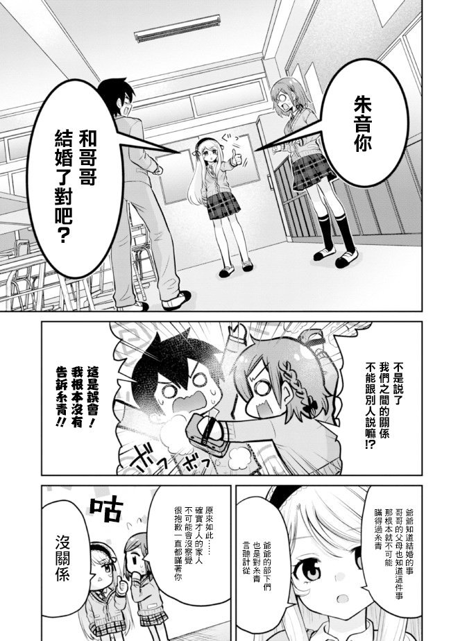 第14.2话