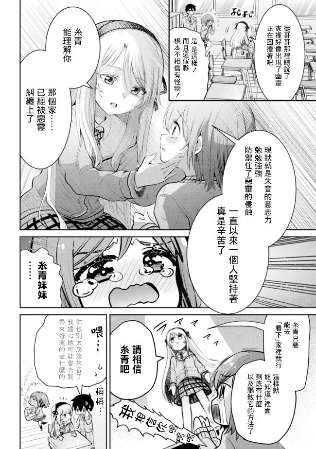 第14.2话