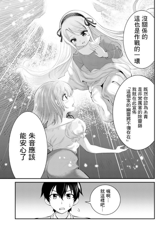 第14.2话