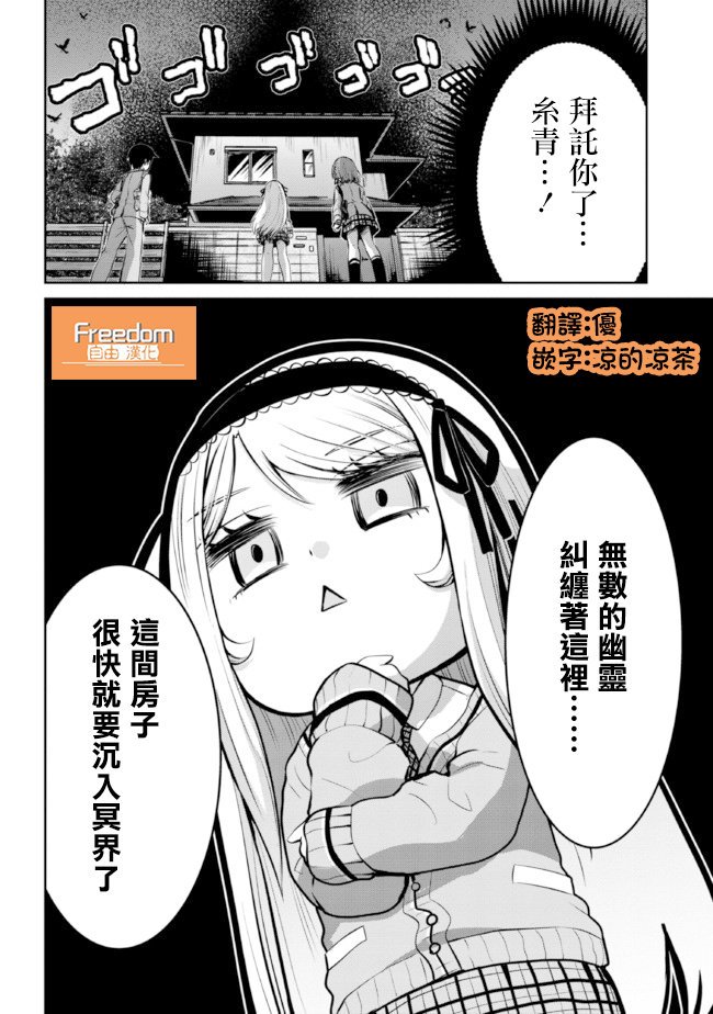 第14.2话