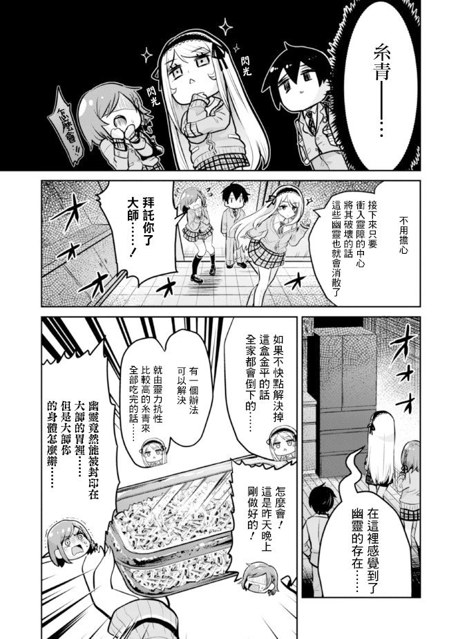 第14.2话