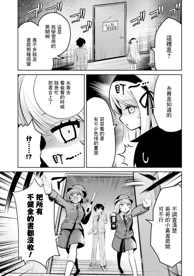 第14.2话