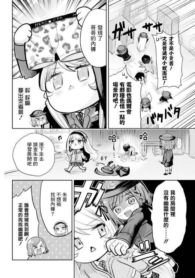第14.2话
