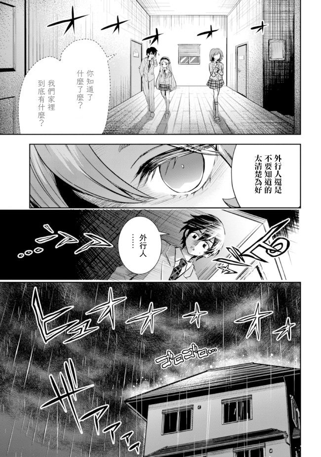第14.2话