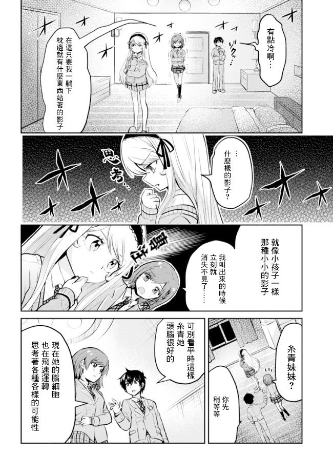 第14.2话