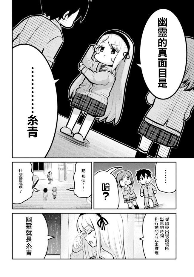 第14.2话