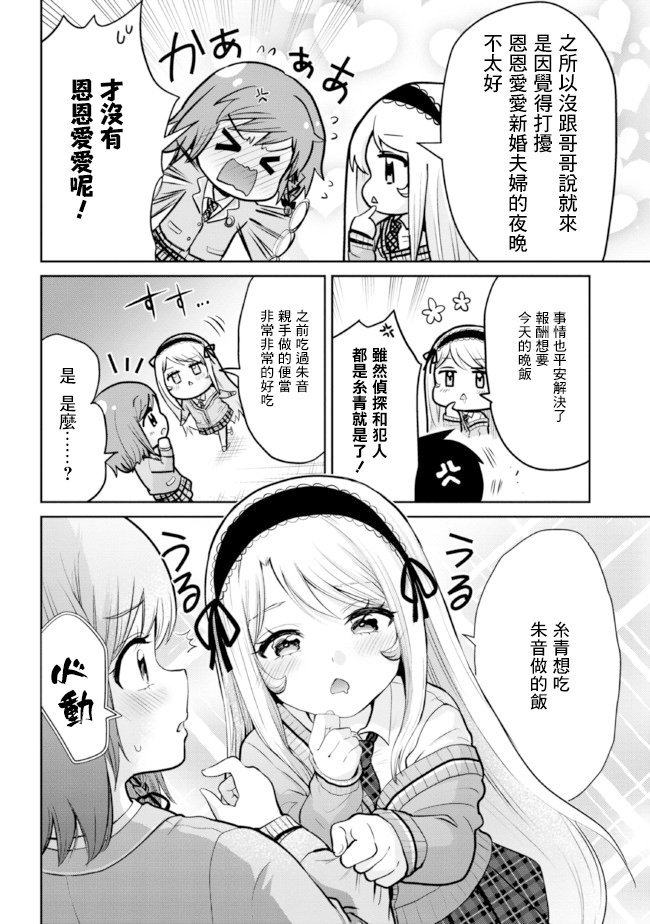 第14.2话