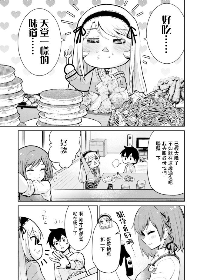 第14.2话
