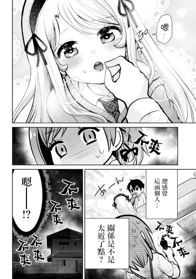 第14.2话