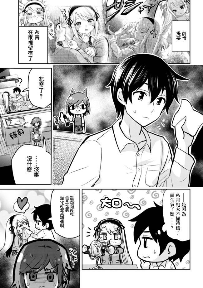 第15.1话