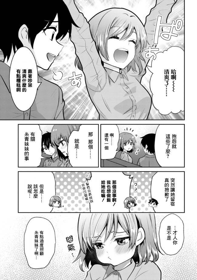 第15.1话