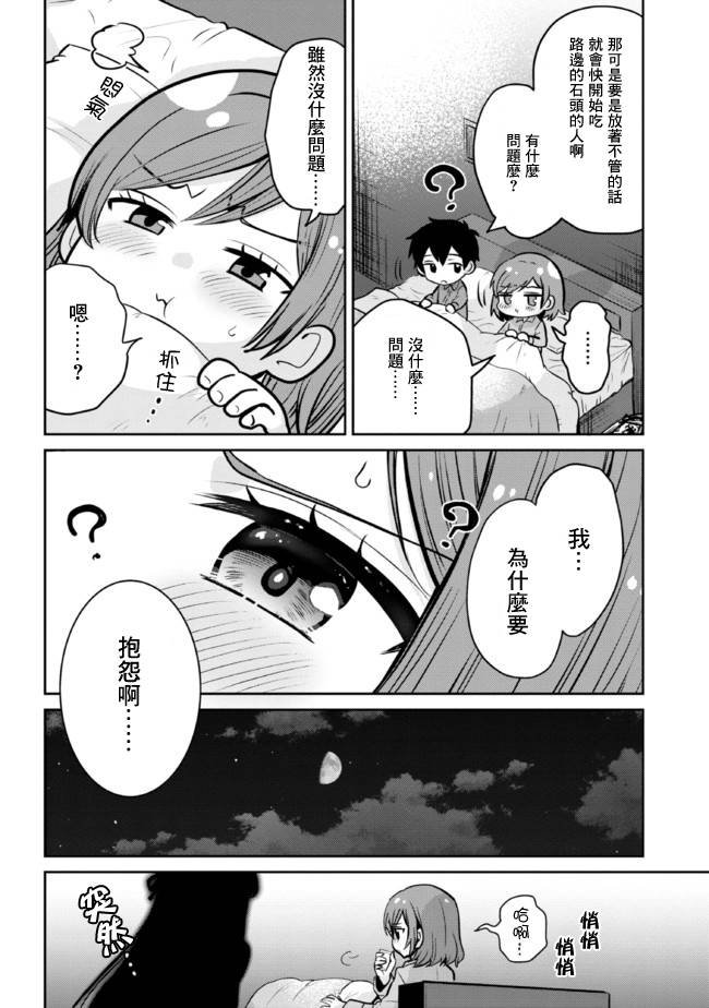第15.1话