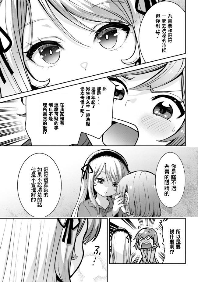 第15.1话