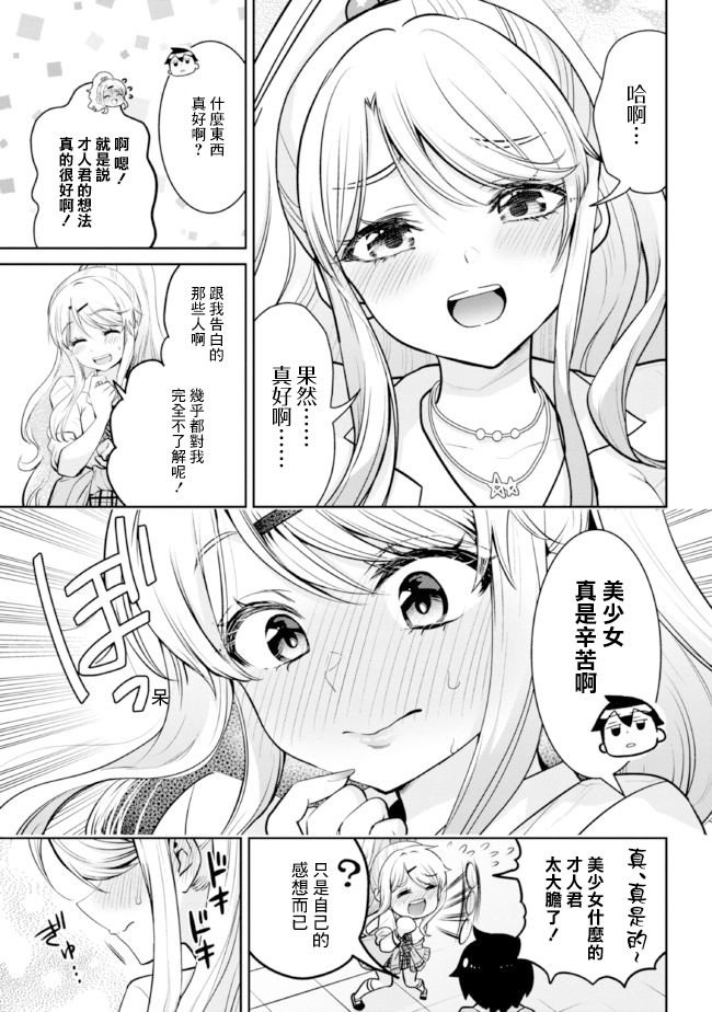 第15.2话