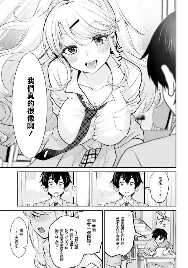 第15.2话