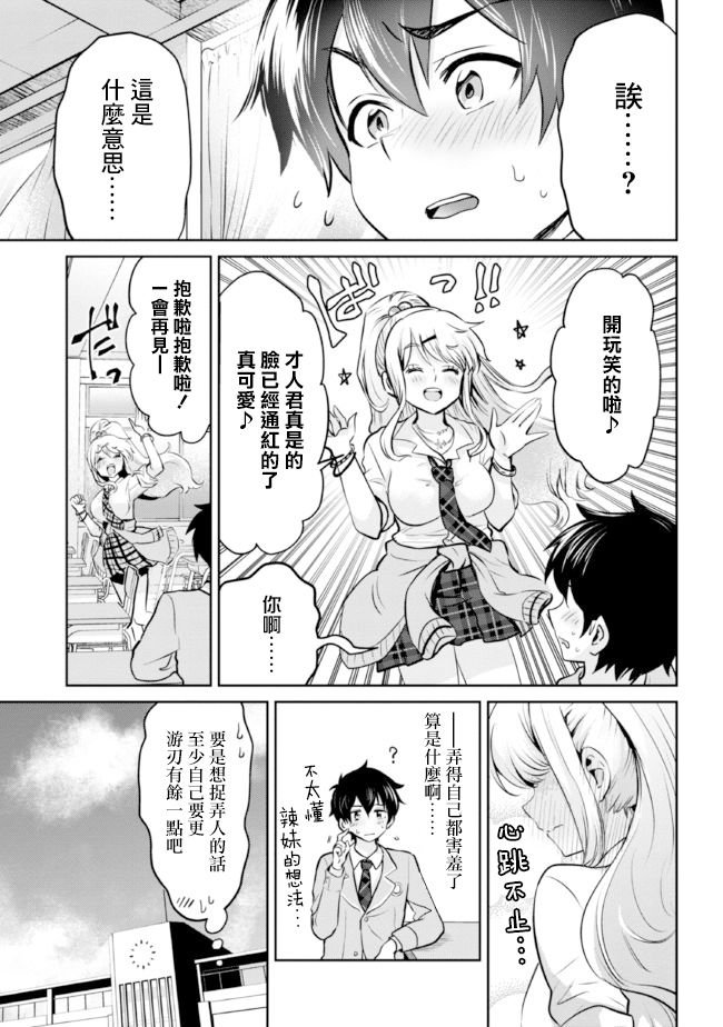 第15.2话