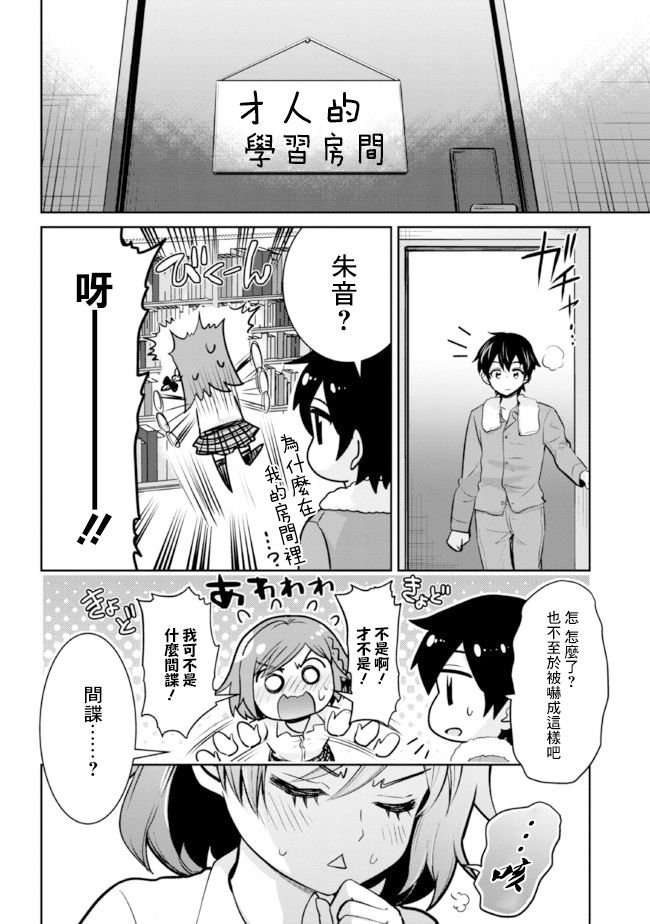 第15.2话