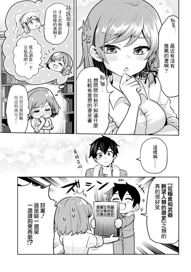第15.2话