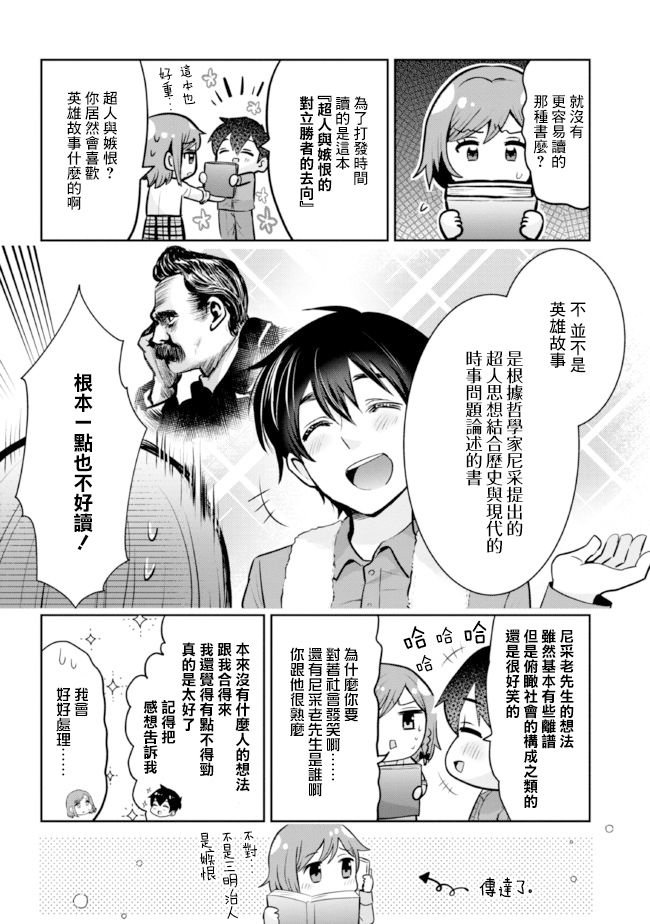 第15.2话