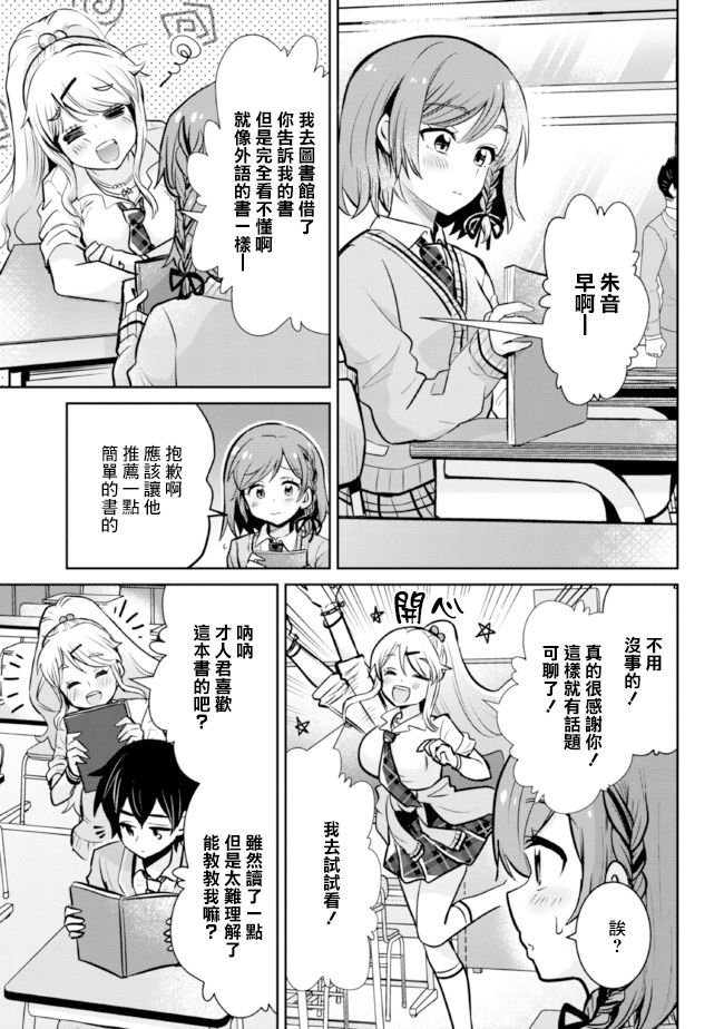 第15.2话