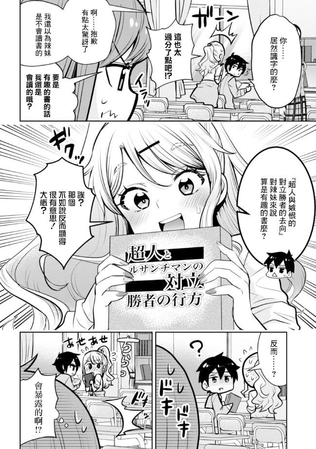 第15.2话