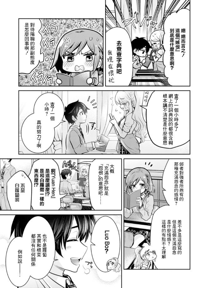 第15.2话