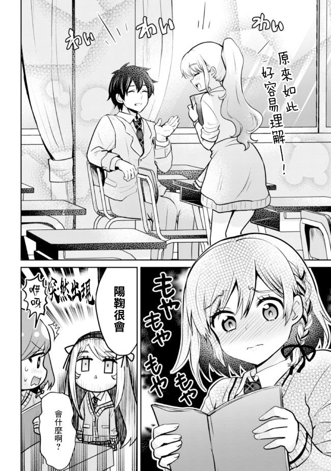 第15.2话
