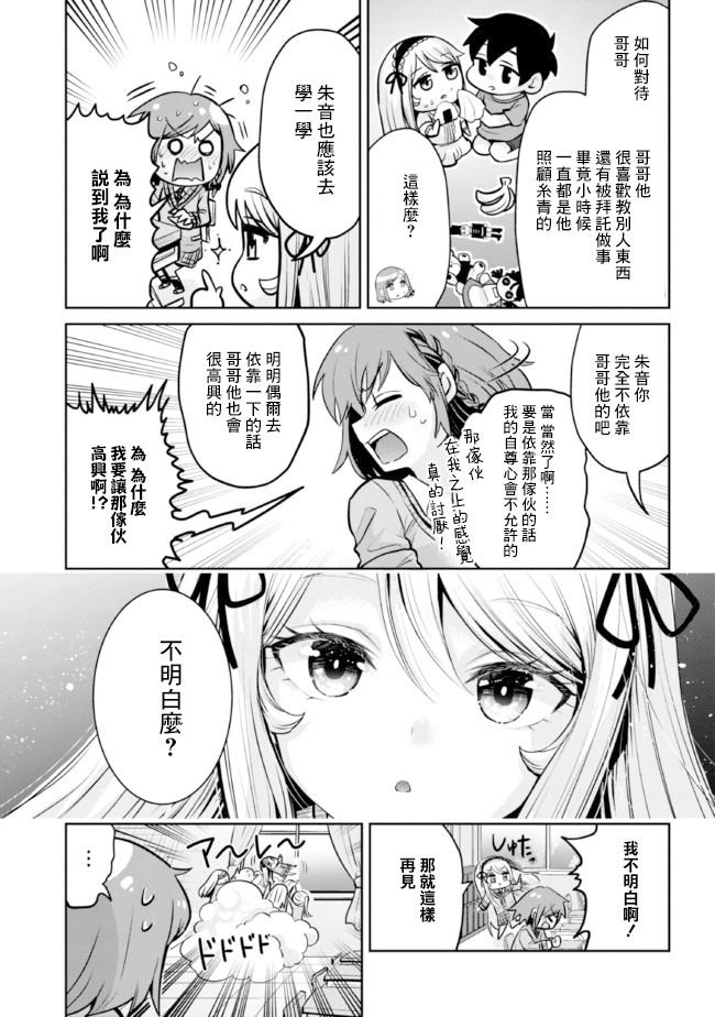 第15.2话
