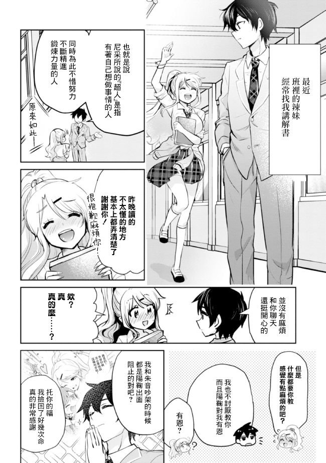 第15.2话