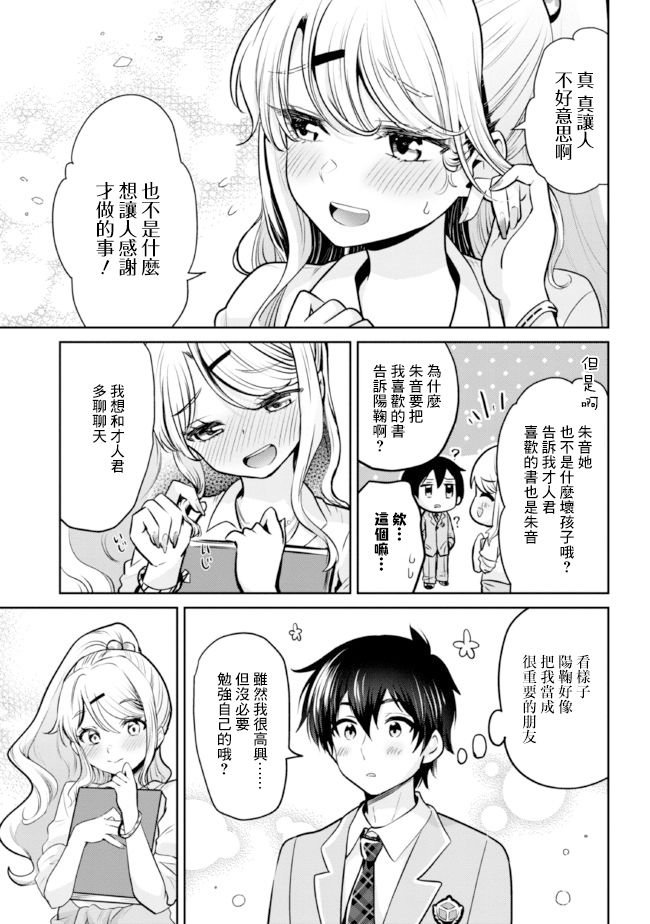 第15.2话