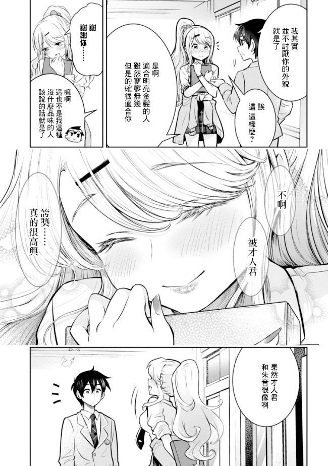第15.2话