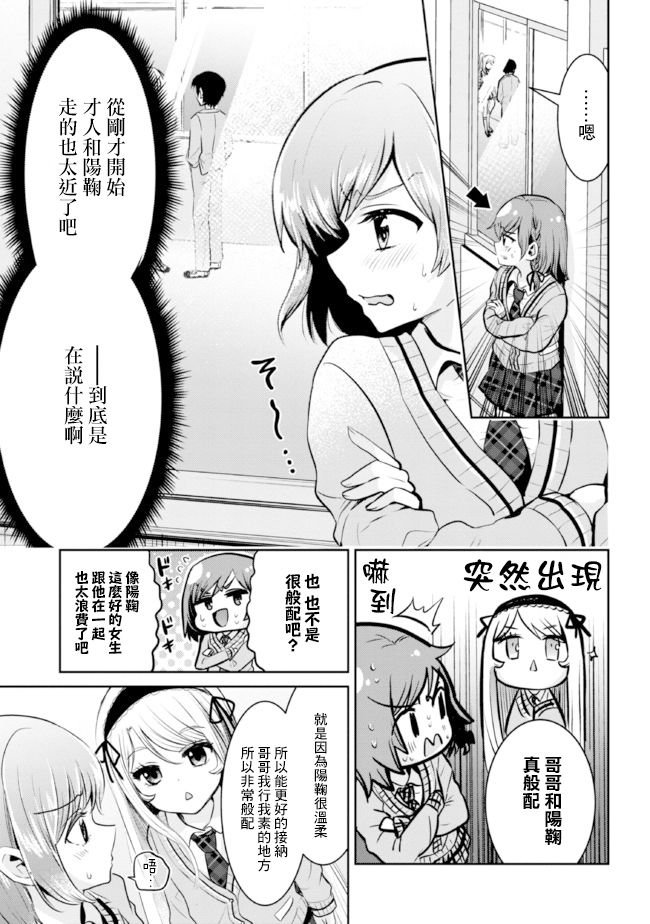 第15.2话