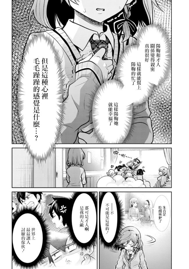 第15.2话