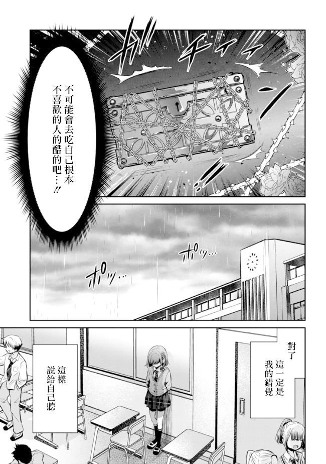 第15.2话